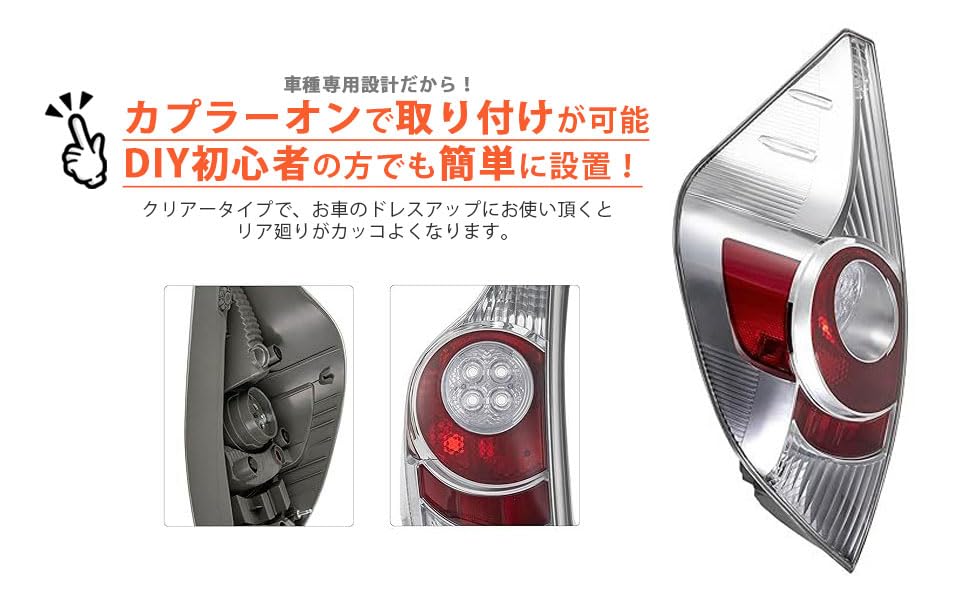 トヨタアクア NHP10 テールランプセット Amazon | トヨタ 用 アクア NHP10 10系 前期 テールランプ